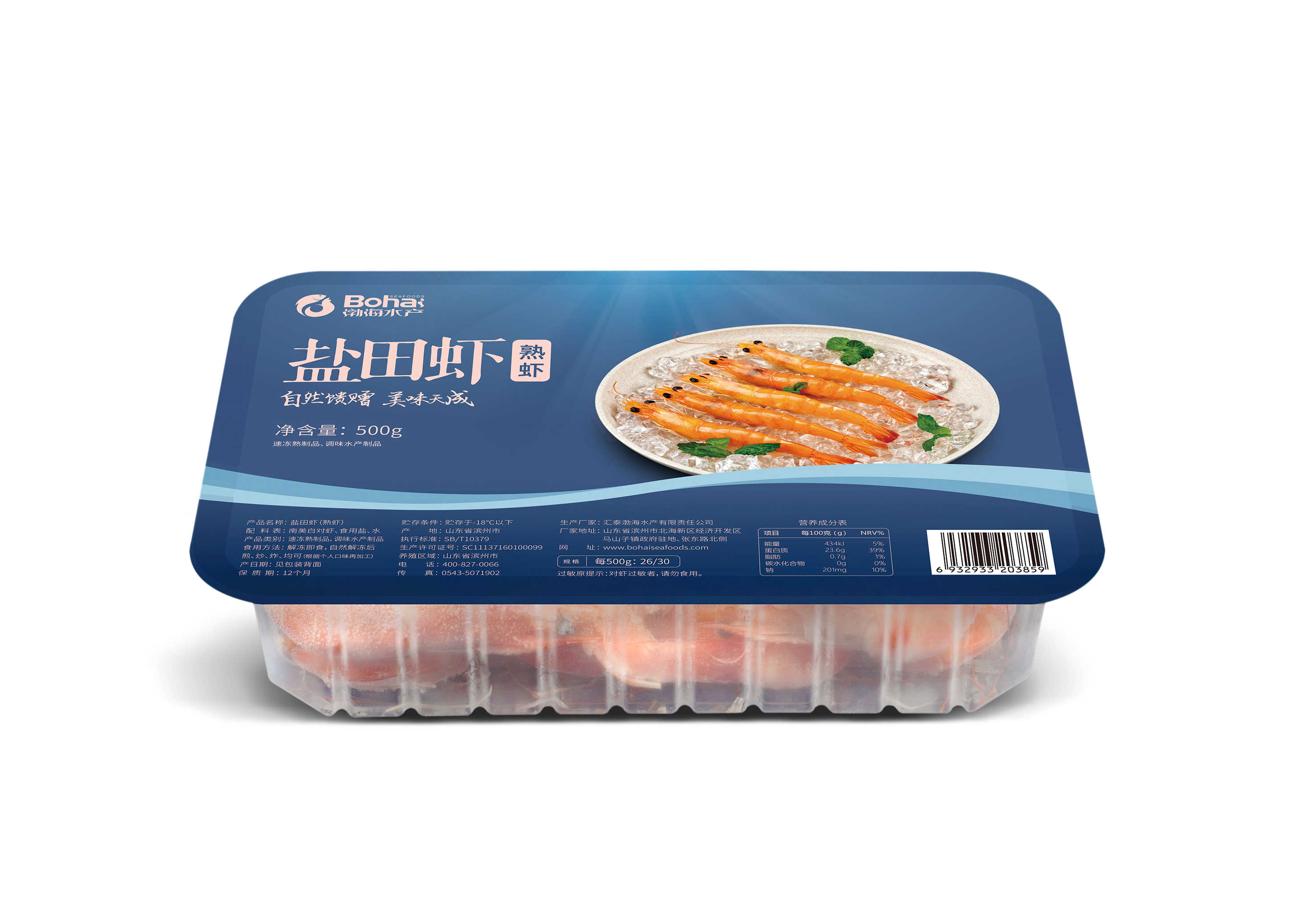盐田牌熟虾