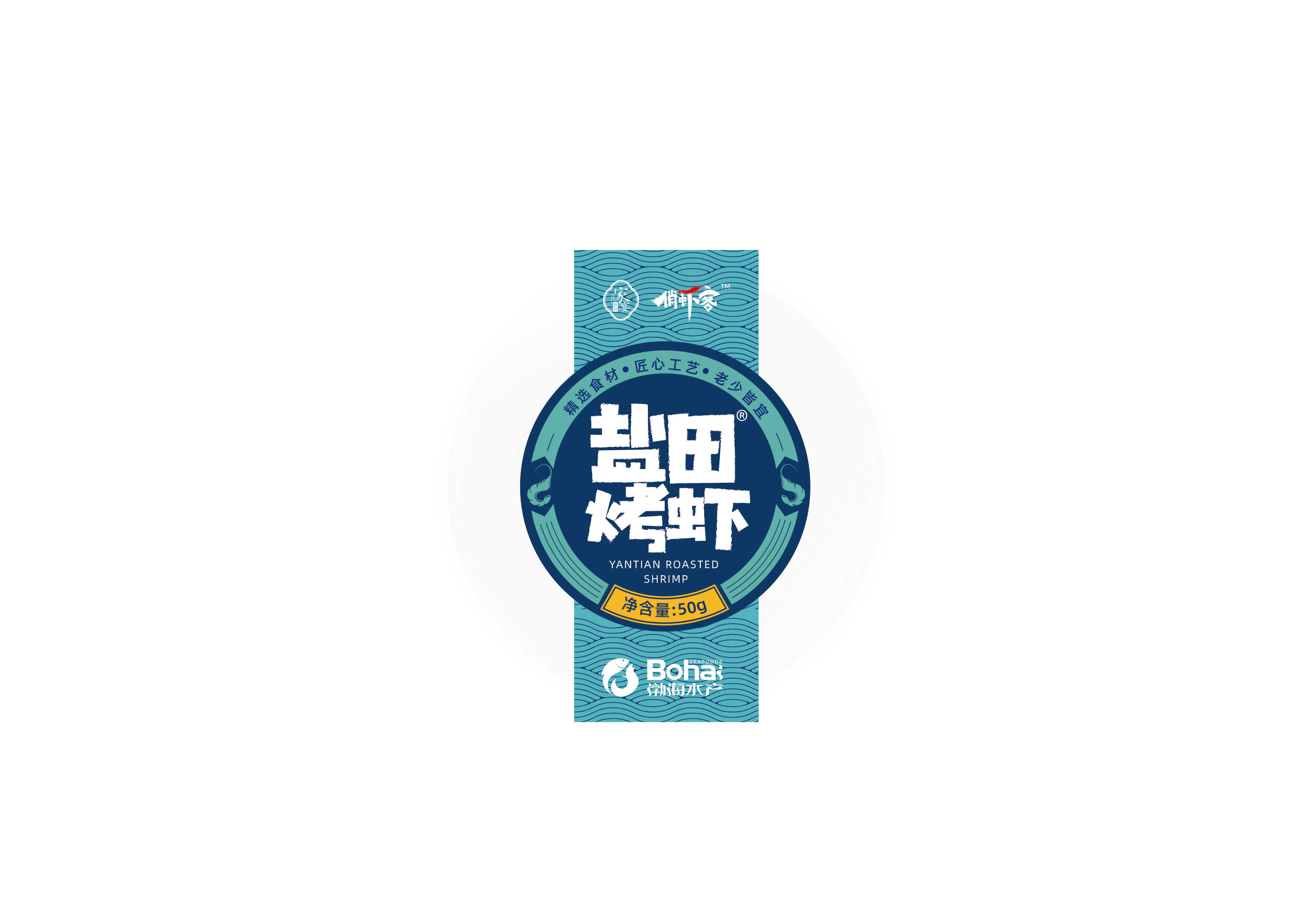 俏虾客烤虾