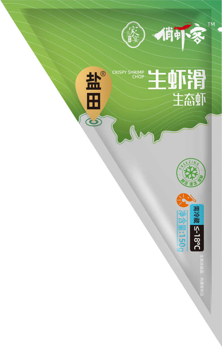 俏虾客生虾滑