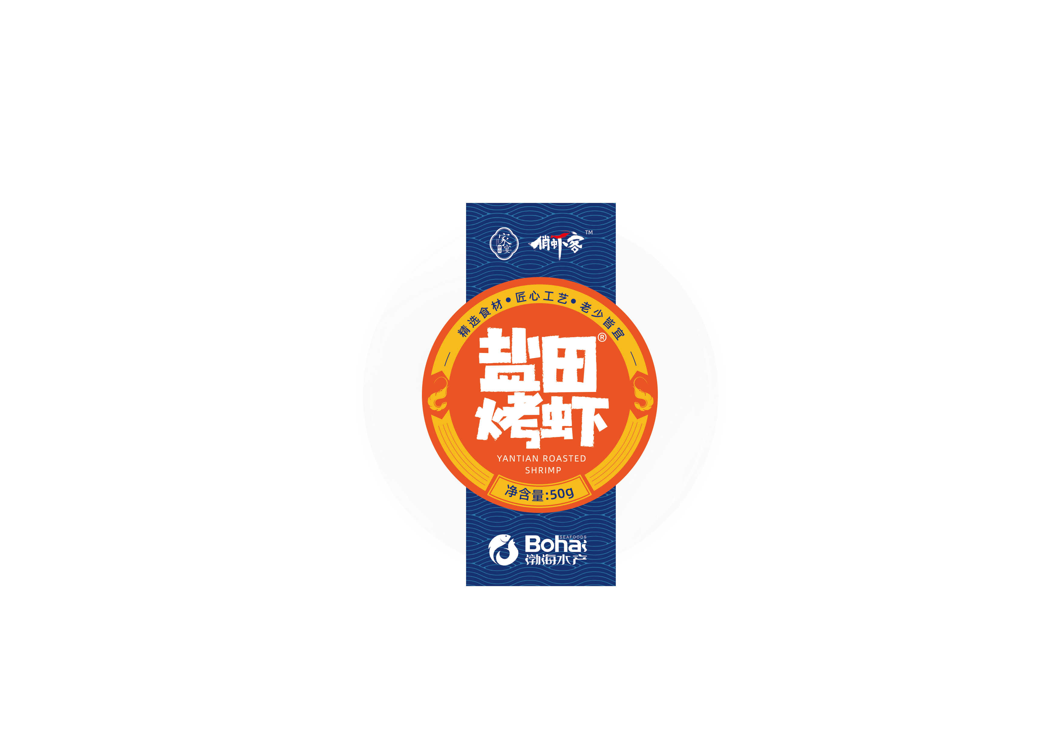 俏虾客烤虾